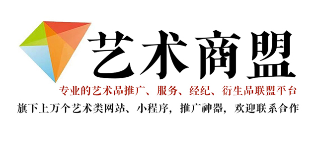 奉节县-书画家在网络媒体中获得更多曝光的机会：艺术商盟的推广策略