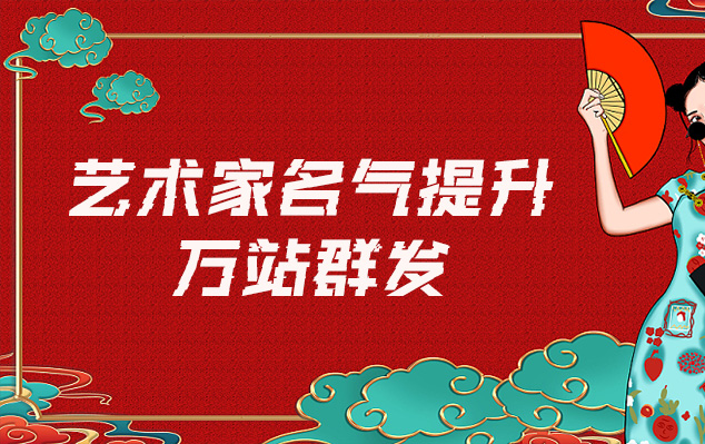 奉节县-网络推广对书法家名气的重要性